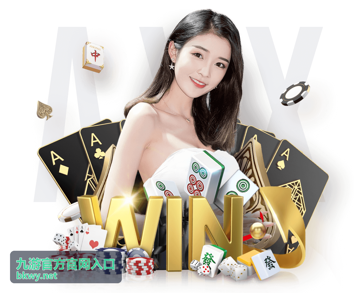 九游官方官网入口 - 活动中心导览封面